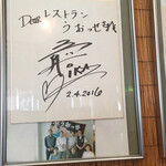 シーフードレストラン うおっせ - 