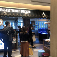 盤古殿 コレド日本橋店 - 