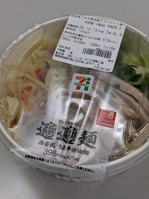 セブンイレブン 柴田船岡上大原店（SEVEN ELEVEN） - 東船岡（コンビニ・スーパー）の写真