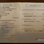 カナカナ - 店内のメニュー。色々食べてみたいけど、やっぱり最初は王道「カナカナごはん」だよね！