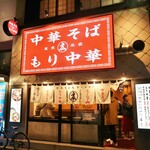 ひろちゃんラーメン! - 