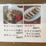 らー麺 ふしみ - メニュー2020.12