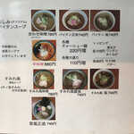 らー麺 ふしみ - メニュー2020.12