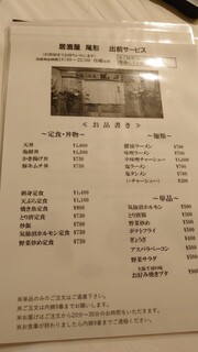 h Izakaya Ogata - 近隣ホテルの出前メニュー、コレ見て訪問