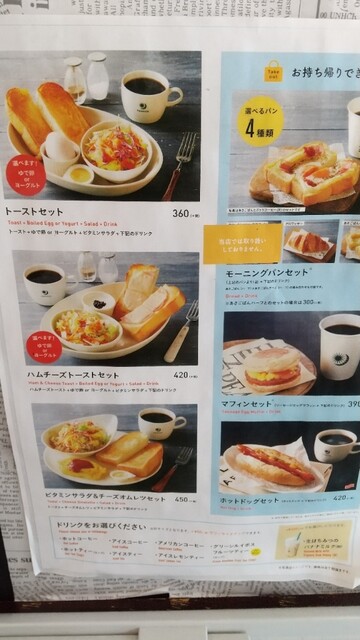 駅前のカフェ By ハチロー224 プロント Jrクレメントイン高松店 Pronto 高松築港 カフェ 食べログ 駅前のカフェ By ハチロー224 プロント Jrクレメントイン高松店 Pronto 高松築港 カフェ 食べログ