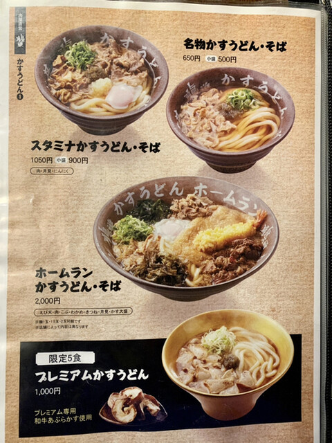 元祖かすうどん 油かすで出汁がよりおいしい By シノワズリ 龍の巣 梅田ハナレ 東梅田 焼肉 食べログ 元祖かすうどん 油かすで出汁がよりおいしい By シノワズリ 龍の巣 梅田ハナレ 東梅田 焼肉 食べログ
