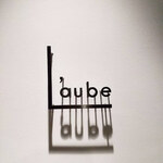 レストラン ローブ - 