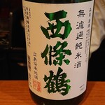 定食サトウ - 広島県の西條鶴