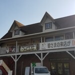 保護ねこカフェ ねこ達のいえ - 外観写真: