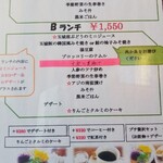 旬菜 野の花亭 - 