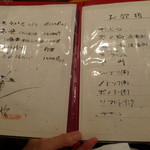 みかわ 是山居 - 