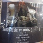 武蔵野アブラ學会 - 201209 武蔵野アブラ學会　これで1000円＼(^o^)／.jpg