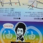 武蔵野アブラ學会 - 201208 武蔵野アブラ學会　ポイントカード表.jpg