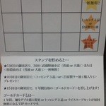 武蔵野アブラ學会 - 201208 武蔵野アブラ學会　ポイントカード裏.jpg