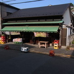 内藤酒店 - 