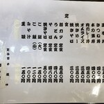 はりまや - メニュー