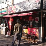 Namba Ichiban Takoyaki Goten - 