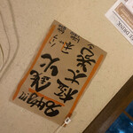 居酒屋YSS - 