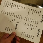 大衆ホルモン酒場 鶴松 2号店 - 焼きものは？？