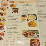 ロイヤルグリーン レストランアンドバー - メニュー(2)