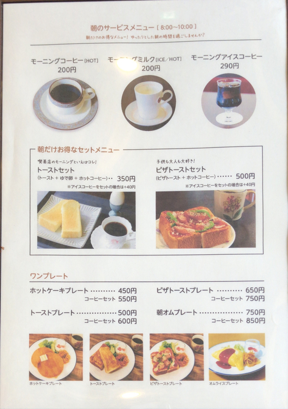 メニュー写真 : 喫茶 ここ - 当別/喫茶店 | 食べログ