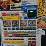 麺屋キラメキ 京都三条 - 食券機