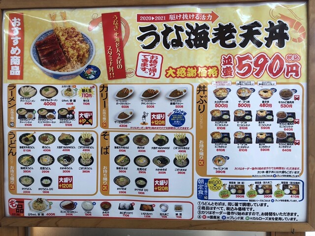 メニュー写真 おべんとうのヒライ 古賀バイパス店 ししぶ 弁当 食べログ