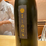 銀座 しのはら - 