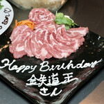 ジンギスカン蝦夷 - バースデープレート・生ラム肩ロース