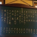 鳥恵 - 当日ﾒﾆｭｰその１