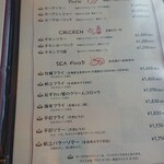 ミスターとフライパン - メニュー