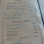 ミスターとフライパン - メニュー