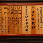 田中屋旅館 - 朝のおつとめ