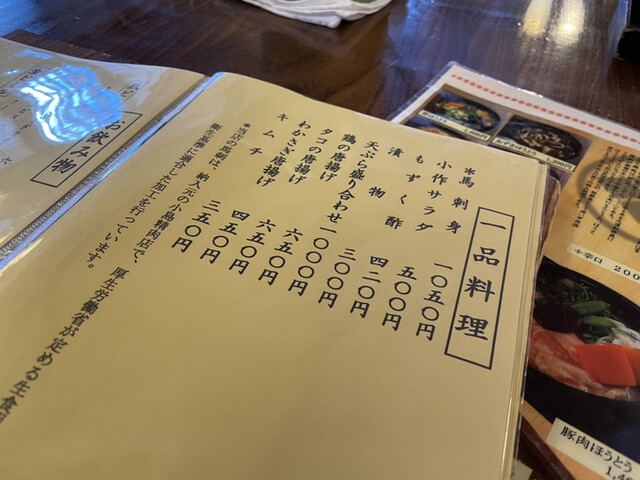 全国47都道府県2回目のコンプリートを目指しています By Skyscraper 小作 河口湖店 こさく 河口湖 ほうとう 食べログ 全国47都道府県2回目のコンプリートを目指しています By Skyscraper 小作 河口湖店 こさく 河口湖 ほうとう 食べログ