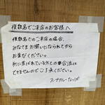 スープカレー なっぱ - 