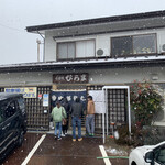 そばの店 ひらま - 