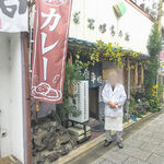 いちの家 - 外観だけを撮ろうとしたのですがご主人がわざわざお見送りをして下さいました！有難くも恐縮です！どうかお元気で！公開の許可は得てないのでお顔は伏せました。