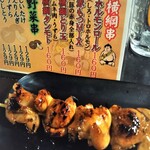 串屋横丁 - ほるもんロール