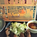 串屋横丁 - レバー焼き