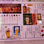 沖縄クラフトビール＆琉球バル ガチマヤ - 