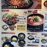 カルビ丼とスン豆腐専門店 韓丼 - 