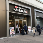 Marugame Seimen - 