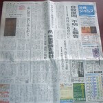 香陽軒 - 新聞２紙有り．