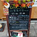 cafe こころひかる - 