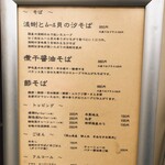 麺処 しろくろ - 