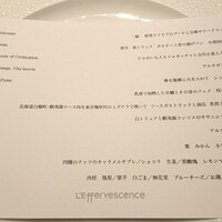 レフェルヴェソンス - 