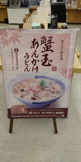 h Dondon An - 期間限定でもう、ないらしかったですが食べれました(。^。^。)