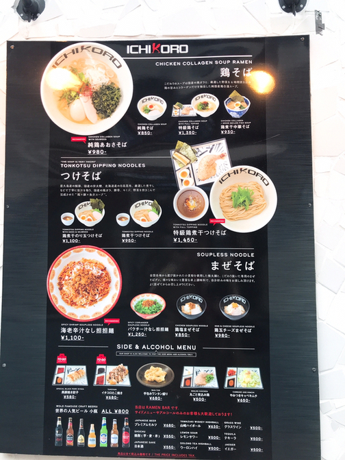 アヒルヒメさんが投稿した鶏そば十番156 麻布十番本店（東京/麻布十番）の口コミ詳細 [食べログ] 鶏そば十番156 麻布十番本店
