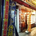 中国ラーメン揚州商人 - 店頭の夜景