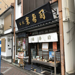 Azuma zushi - 